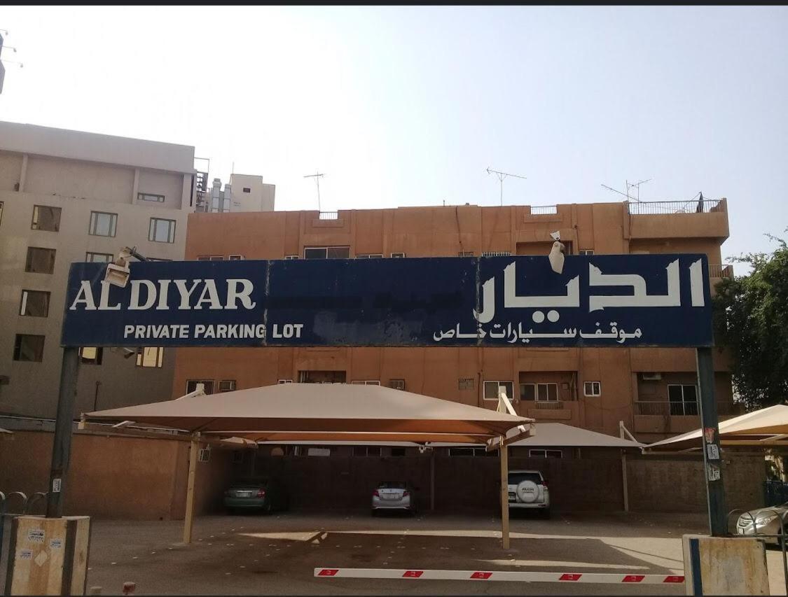 Hotel Mena Al Diyar 114 Riadh Exterior foto